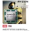 Ryzen 7 9700X 홈페이지/장소 알리익스프레스 가격 가격: $159.65 배송비 배송비: 무료 작성자 닉네임 Choi_번개 등록일자 1분 전 추천수 0