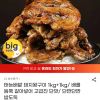배양념 돼지왕구이 1kg+1kg 홈페이지/장소 지마켓 가격 가격: 14,370원 배송비 배송비: 무료 작성자 닉네임 구조대 등록일자 1분 전 추천수 0
