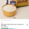 당일도정 특등급 새청무쌀 10kg 홈페이지/장소 오늘의집 가격 가격: 27,970원 배송비 배송비: 무료 작성자 닉네임 헌터 등록일자 3분 전 추천수 0