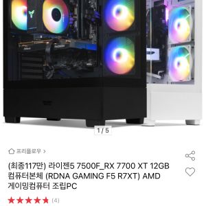 [옥션] (최종117만) 라이젠5 7500F_RX 7700 XT 12GB 컴퓨터본체 (RDNA GAMING F5 R7XT ...