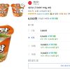 새우탕 큰사발면 115g, 6개 홈페이지/장소 쿠팡 가격 가격: 6,540원 배송비 배송비: 무료 작성자 닉네임 홀리몰리 등록일자 1분 전 추천수 0