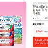 센소다인 오리지널 플러스 치약 100그람 6개입