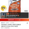 나우푸드 울트라 오메가3-D 180정 홈페이지/장소 지마켓 가격 가격: 36,780원 배송비 배송비: 무료 작성자 닉네임 UNLIMITED 등록일자 3분 전 추천수 0