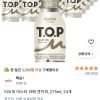 티오피 마스터라떼 275ml 24개 홈페이지/장소 쿠팡 가격 가격: 20,230원 배송비 배송비: 무료 작성자 닉네임 홀리몰리 등록일자 2분 전 추천수 0