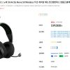 스틸시리즈 Arctis Nova 5X 홈페이지/장소 컴퓨존 가격 가격: 149,460원 배송비 배송비: 무료 작성자 닉네임 빛싸수 등록일자 4분 전 추천수 0