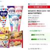붕어싸만코/빵또아 20개 + 부라보콘/요맘때콘 10개 홈페이지/장소 지마켓 가격 가격: 26,990원 배송비 배송비: 무료 작성자 닉네임 헌터 등록일자 3분 전 추천수 0