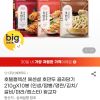 호텔컬렉션 에센셜 호만두 골라담기 210gX10봉 홈페이지/장소 지마켓 가격 가격: 15,960원 배송비 배송비: 무료 작성자 닉네임 구조대 등록일자 2026.09.18 추천수 1 2