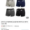 아디다스 올메쉬 로고 드로즈 4종세트 홈페이지/장소 네이버 가격 가격: 31,210원 배송비 배송비: 무료 작성자 닉네임 홍이홍야 등록일자 3분 전 추천수 0