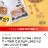 동일 어포튀각 12봉 세 가지 맛 골라담기 홈페이지/장소 지마켓 가격 가격: 18,900원 배송비 배송비: 무료 작성자 닉네임 호랑이선생 등록일자 2분 전 추천수 0