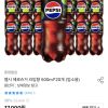 펩시 제로슈거 라임향 업소용 500ml x 20개 홈페이지/장소 오늘의집 가격 가격: 13,500원 배송비 배송비: 무료 작성자 닉네임 oiiacat 등록일자 2분 전 추천수 0