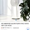 르젠 풋터치 써큘레이터형 선풍기 홈페이지/장소 네이버 가격 가격: 27,800원 배송비 배송비: 무료 작성자 닉네임 솔리테어 등록일자 3분 전 추천수 0