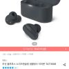 필립스 TAT3508 노이즈캔슬링 무선 이어폰 홈페이지/장소 오늘의집 가격 가격: 18,905원 배송비 배송비: 무료 작성자 닉네임 구조대 등록일자 1분 전 추천수 0