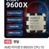 Ryzen 5 9600x 홈페이지/장소 알리익스프레스 가격 가격: $120.19 배송비 배송비: 무료 작성자 닉네임 Choi_번개 등록일자 1분 전 추천수 0