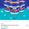 롯데 찰떡 일품 팥빙수 아이스크림 240ml 12개 홈페이지/장소 오늘의집 가격 가격: 16,748원 배송비 배송비: 무료 작성자 닉네임 구조대 등록일자 2분 전 추천수 0
