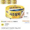 사조참치 살코기 안심따개, 150g, 24개 홈페이지/장소 쿠팡 가격 가격: 35,700원 배송비 배송비: 무료 작성자 닉네임 홀리몰리 등록일자 10시간 전 추천수 2 1
