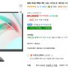 MSI FHD PRO IPS 144 시력보호 게이밍 모니터 24인치 홈페이지/장소 쿠팡 가격 가격: 84,550원 배송비 배송비: 무료 작성자 닉네임 홀리몰리 등록일자 3분 전 추천수 0