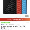 WD My Passport 외장하드 5TB 홈페이지/장소 지마켓 가격 가격: 229,620원 배송비 배송비: 무료 작성자 닉네임 프라이스차퍼 등록일자 1분 전 추천수 0