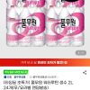 풀무원 워터루틴 생수 2L 24개(무/유라벨 랜덤발송) 홈페이지/장소 지마켓 가격 가격: 8,720원 배송비 배송비: 무료 작성자 닉네임 푸우우드 등록일자 4분 전 추천수 0