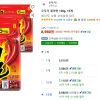 오뚜기 열라면 120g, 15개, (5개입 X 3팩) 홈페이지/장소 쿠팡 가격 가격: 8,980원 배송비 배송비: 무료 작성자 닉네임 홀리몰리 등록일자 4분 전 추천수 0