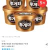 투게더 바닐라 오리지널 900ml 5개 홈페이지/장소 오늘의집 가격 가격: 0원 배송비 배송비: 무료 작성자 닉네임 oiiacat 등록일자 2분 전 추천수 0
