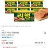 리챔 오리지널 200g x 16캔 홈페이지/장소 오늘의집 가격 가격: 30,030원 배송비 배송비: 무료 작성자 닉네임 oiiacat 등록일자 2분 전 추천수 0