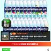 빅토리아 탄산수 500mL 20+20개 홈페이지/장소 지마켓 가격 가격: 13,980원 배송비 배송비: 무료 작성자 닉네임 푸우우드 등록일자 1분 전 추천수 0