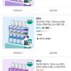 리스테린 750ml 4개 + 증정 모음 홈페이지/장소 오늘의집 가격 가격: 16,295원 배송비 배송비: 무료 작성자 닉네임 구조대 등록일자 2분 전 추천수 0