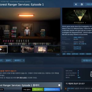 [스팀] Forest Ranger Services: Episode 1 무료화 - 이벤트 / 포인트