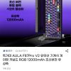 Aula 독거미 F87 pro v2 최상옵 유성축 듀얼8K 12000배터리 TKL 기계식키보드 홈페이지/장소 지마켓 가격 가격: 58,700원 배송비 배송비: 무료 작성자 닉네임 oiiacat 등록일자 1분 전 추천수 0