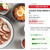 자연과농부 흑마늘 무뼈족발 300g x4팩 + 새우젓 증정 홈페이지/장소 지마켓 가격 가격: 16,900원 배송비 배송비: 무료 작성자 닉네임 UNLIMITED 등록일자 3분 전 추천수 0