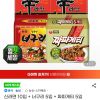 신라면 10입 + 너구리 5입 + 짜파게티 5입 (총 20봉) 홈페이지/장소 지마켓 가격 가격: 14,800원 배송비 배송비: 무료 작성자 닉네임 UNLIMITED 등록일자 1분 전 추천수 0