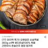 순살족발 300g x4팩 홈페이지/장소 지마켓 가격 가격: 18,990원 배송비 배송비: 무료 작성자 닉네임 푸우우드 등록일자 1분 전 추천수 0