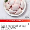 두메산골 당일손질 냉장 닭다리살(정육) 1kg+1kg 총2kg 홈페이지/장소 지마켓 가격 가격: 22,880원 배송비 배송비: 무료 작성자 닉네임 UNLIMITED 등록일자 4분 전 추천수 0
