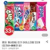 롯데 동네마트 인기 아이스크림 33개 홈페이지/장소 지마켓 가격 가격: 16,080원 배송비 배송비: 무료 작성자 닉네임 헌터 등록일자 1분 전 추천수 0