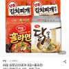 하림 양푼김치찌개 8입+훌라면 4입+닭칼국수 4입 세트구성 홈페이지/장소 지마켓 가격 가격: 11,500원 배송비 배송비: 무료 작성자 닉네임 oiiacat 등록일자 4분 전 추천수 0