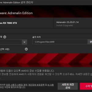 AMD Software: PyTorch on Windows Preview Edition 25.20.01.14 - 그래픽카드