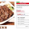 칼집 양념 돼지 왕구이 600g 4팩 홈페이지/장소 지마켓 가격 가격: 16,650원 배송비 배송비: 무료 작성자 닉네임 헌터 등록일자 3분 전 추천수 0