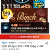 빈츠 204g x 2곽 + 칙촉 168g x 4곽 홈페이지/장소 지마켓 가격 가격: 15,330원 배송비 배송비: 무료 작성자 닉네임 oiiacat 등록일자 3분 전 추천수 0