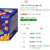 오리온 미쯔 황치즈 6p, 222g, 1개 홈페이지/장소 쿠팡 가격 가격: 3,360원 배송비 배송비: 무료 작성자 닉네임 홀리몰리 등록일자 3분 전 추천수 0