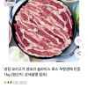 냉장 오리고기 생오리 슬라이스 무항생제 1kg 홈페이지/장소 11번가 가격 가격: 10,970원 배송비 배송비: 무료 작성자 닉네임 조드와이저 등록일자 3분 전 추천수 0