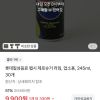 토스특가 펩시제로 245ml 30캔 외 3개 홈페이지/장소 토스쇼핑 가격 가격: 9,900원 배송비 배송비: 무료 작성자 닉네임 나른나름 등록일자 1분 전 추천수 0