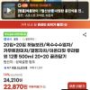 하늘보리 옥수수수염차 카무트현미차 결명자차 교차선택 20+20 홈페이지/장소 지마켓 가격 가격: 22,870원 배송비 배송비: 무료 작성자 닉네임 헌터 등록일자 4분 전 추천수 0