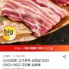 고기중독 삼겹살 2kg (1kg+1kg) 구이용 홈페이지/장소 지마켓 가격 가격: 18,800원 배송비 배송비: 무료 작성자 닉네임 oiiacat 등록일자 2분 전 추천수 0