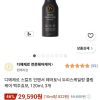 디에제르 헤어토닉 두피스케일링 맥주효모 쿨링 케어 120ml 3개 홈페이지/장소 쿠팡 가격 가격: 29,590원 배송비 배송비: 무료 작성자 닉네임 포도밭송이 등록일자 1분 전 추천수 0
