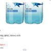 광동제약 아이스웨일, 플레인, 500ml, 40개 홈페이지/장소 토스 가격 가격: 9,900원 배송비 배송비: 무료 작성자 닉네임 Umbrella-Co 등록일자 3분 전 추천수 0