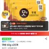 맛밤 60g 20개 홈페이지/장소 지마켓 가격 가격: 21,000원 배송비 배송비: 무료 작성자 닉네임 푸우우드 등록일자 2분 전 추천수 0