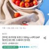 토망고 방울토마토 500g x 4팩 홈페이지/장소 오늘의집 가격 가격: 9,430원 배송비 배송비: 무료 작성자 닉네임 oiiacat 등록일자 4분 전 추천수 0