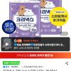크리넥스 3겹 순수소프트 다이노탱 25M 24롤 2팩 홈페이지/장소 지마켓 가격 가격: 21,500원 배송비 배송비: 무료 작성자 닉네임 푸우우드 등록일자 4분 전 추천수 0