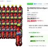 펩시제로라임 500ml 40pet +펩시 드라이백 1개 증정 홈페이지/장소 지마켓 가격 가격: 26,800원 배송비 배송비: 무료 작성자 닉네임 구조대 등록일자 1분 전 추천수 0