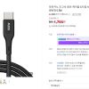 초고속 충전 케이블 C타입 100W 0.5m 홈페이지/장소 네이버 가격 가격: 1,700원 배송비 배송비: 2,500원 작성자 닉네임 이자요요 등록일자 3분 전 추천수 0